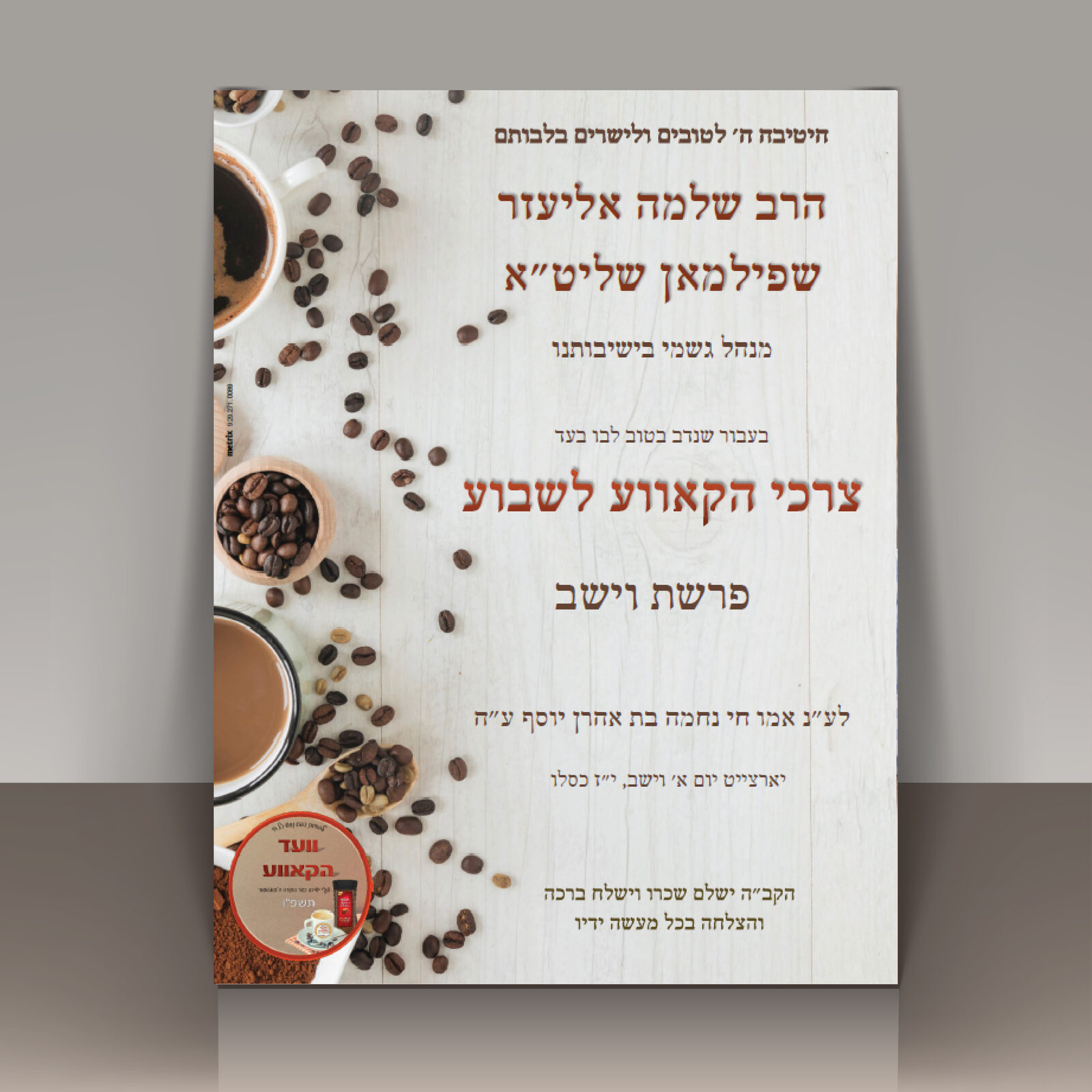 Coffee Weekly Feature