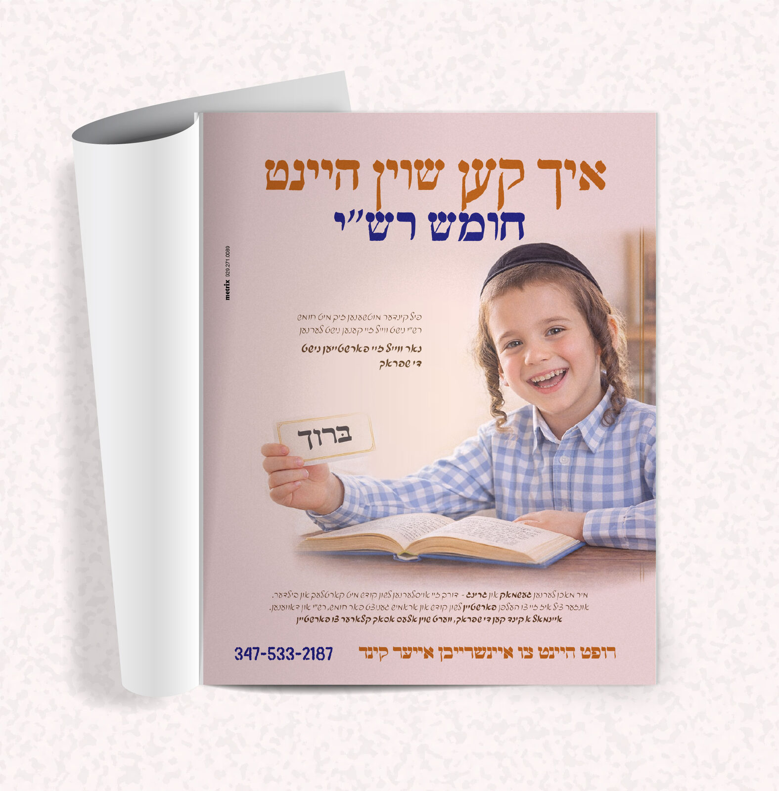 Lashon Limidim Ad 1