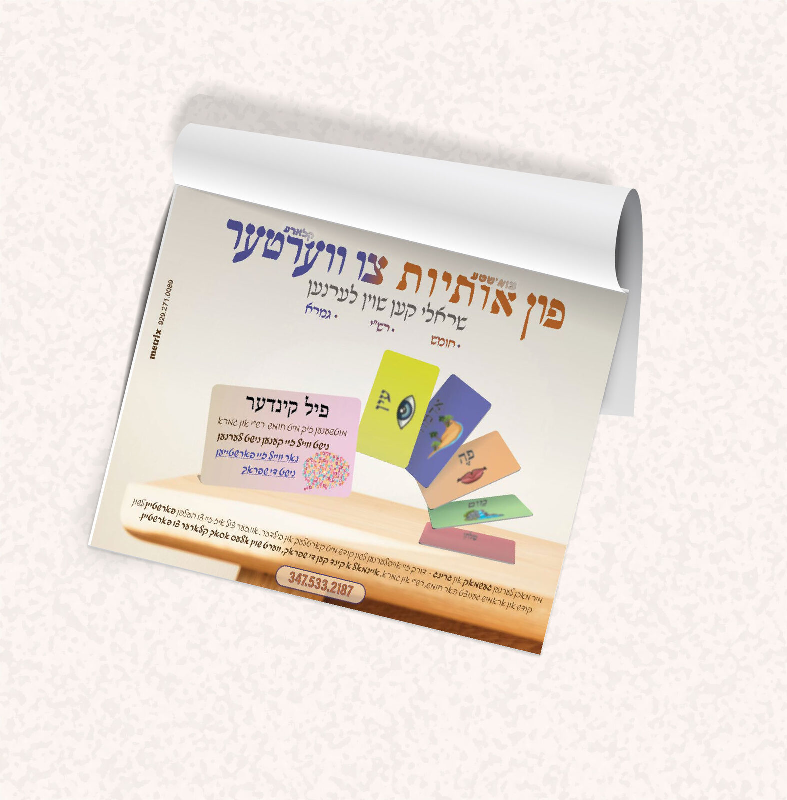Lashon Limidim Ad 2