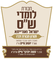 Loimdei Hashas logo
